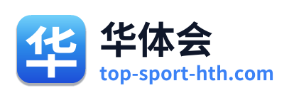华体会 Logo